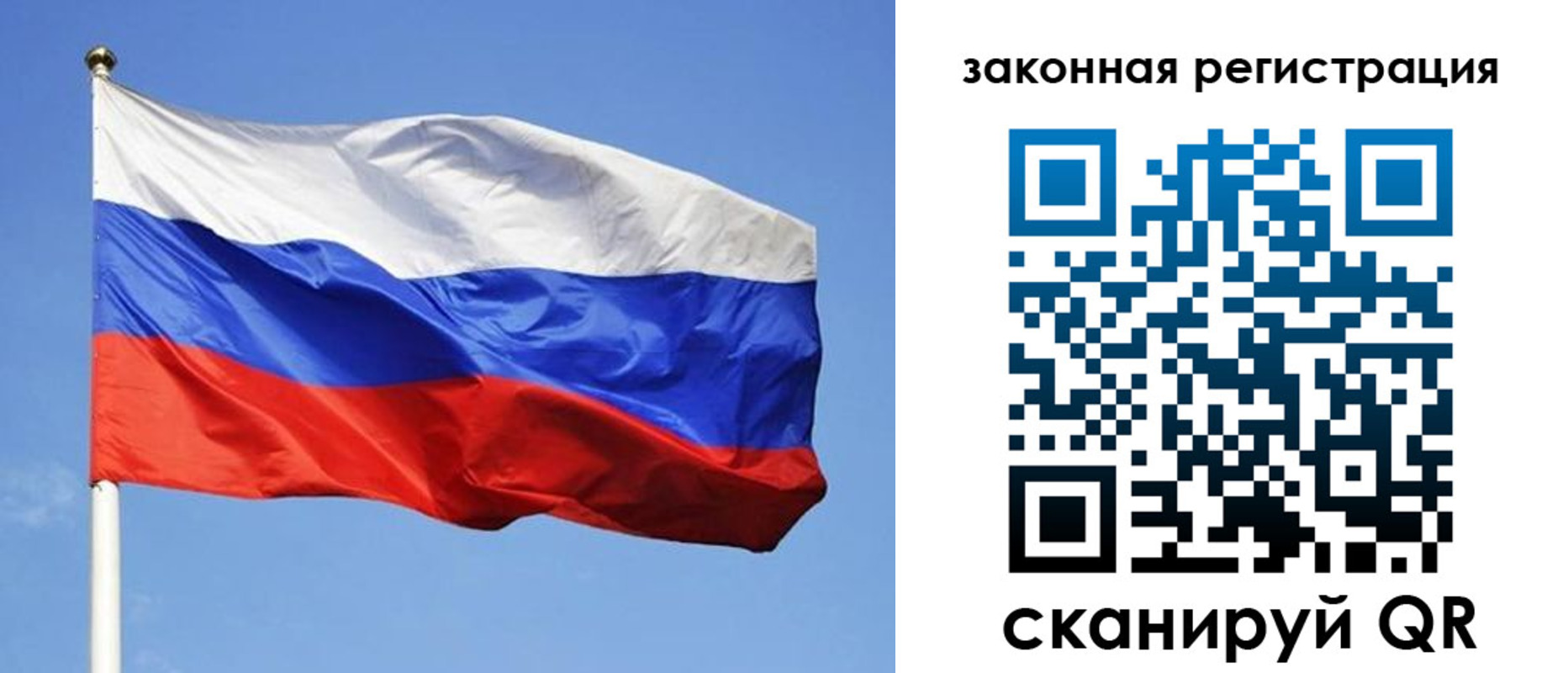 регистрация в Воскресенске