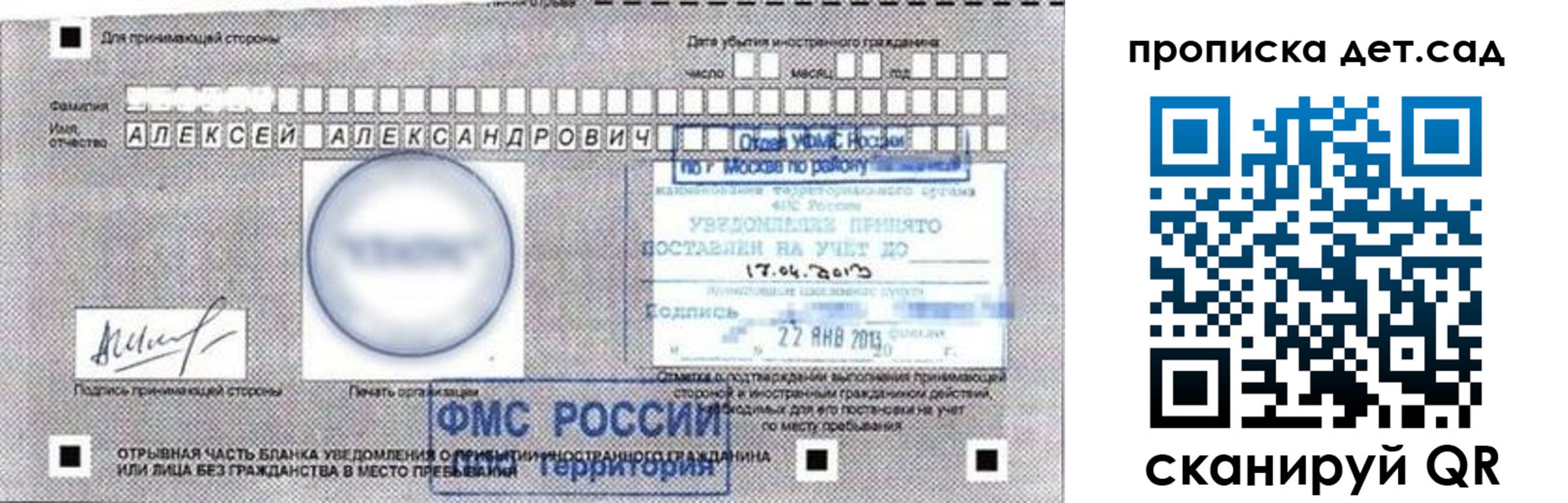 временная регистрация в Воскресенске