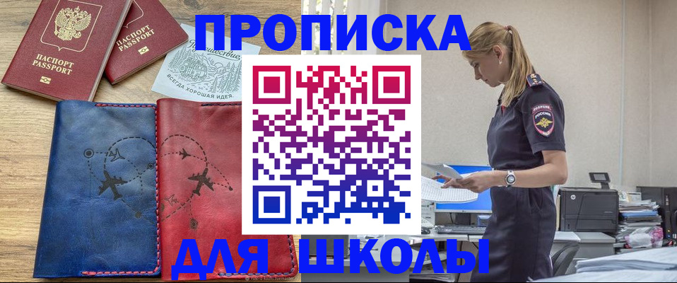 прописка паспорт в Воскресенске