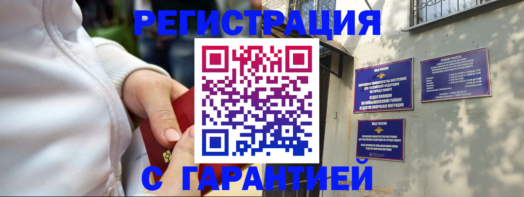 временная регистрация гарантия в Воскресенске
