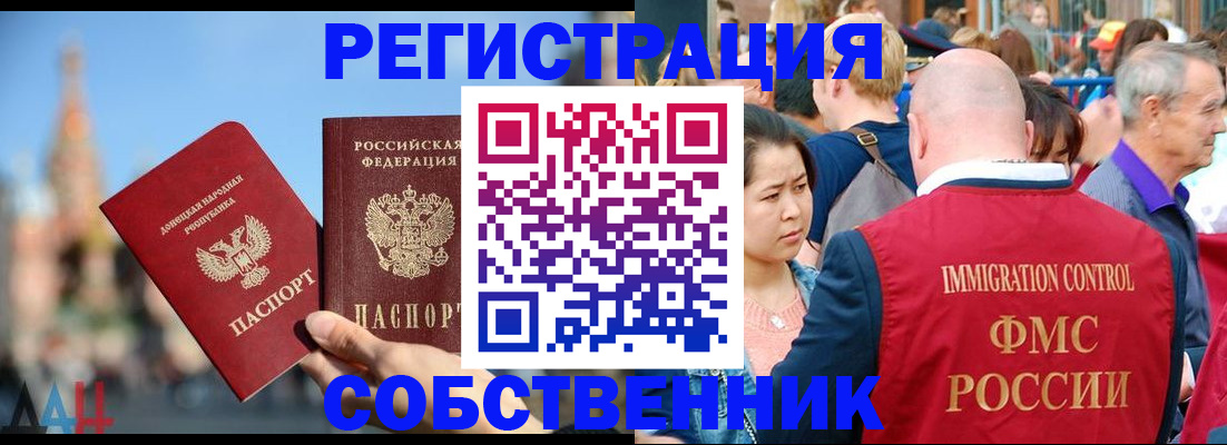 временная регистрация адрес в Воскресенске